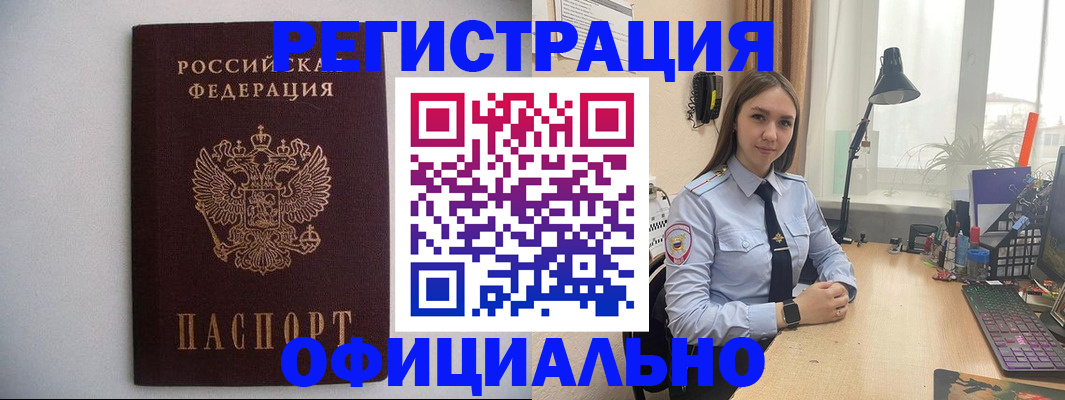 прописка штамп в Пестово