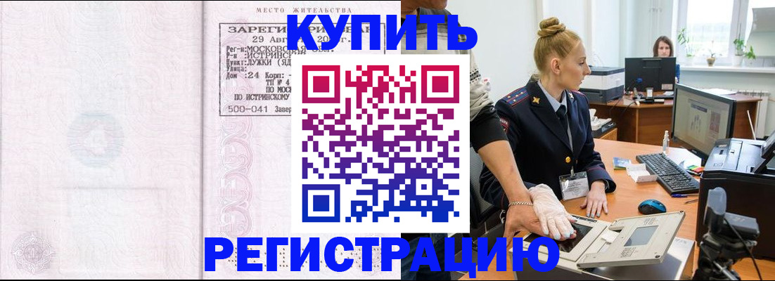 временная регистрация надежно в Пестово
