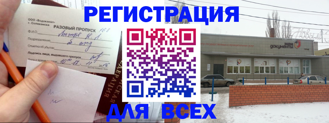 временная регистрация купить в Пестово