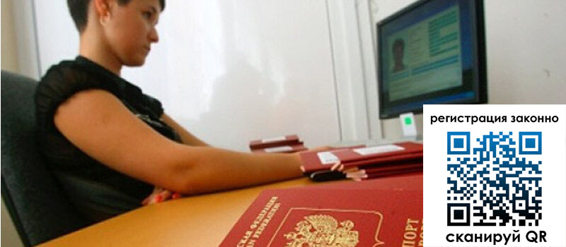 Временная регистрация в Пестово